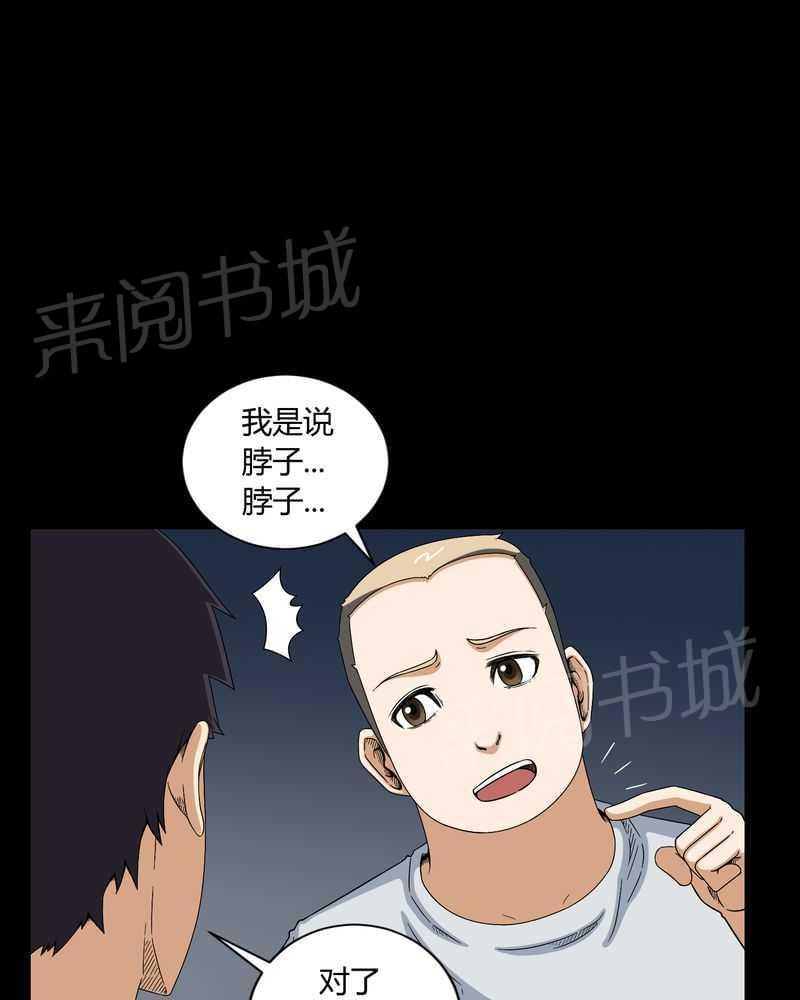 《我在殡仪馆工作的那些事儿》漫画最新章节第9话免费下拉式在线观看章节第【12】张图片