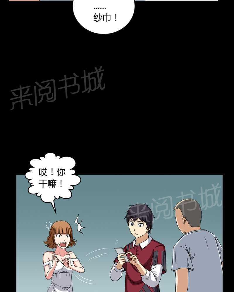 《我在殡仪馆工作的那些事儿》漫画最新章节第9话免费下拉式在线观看章节第【11】张图片