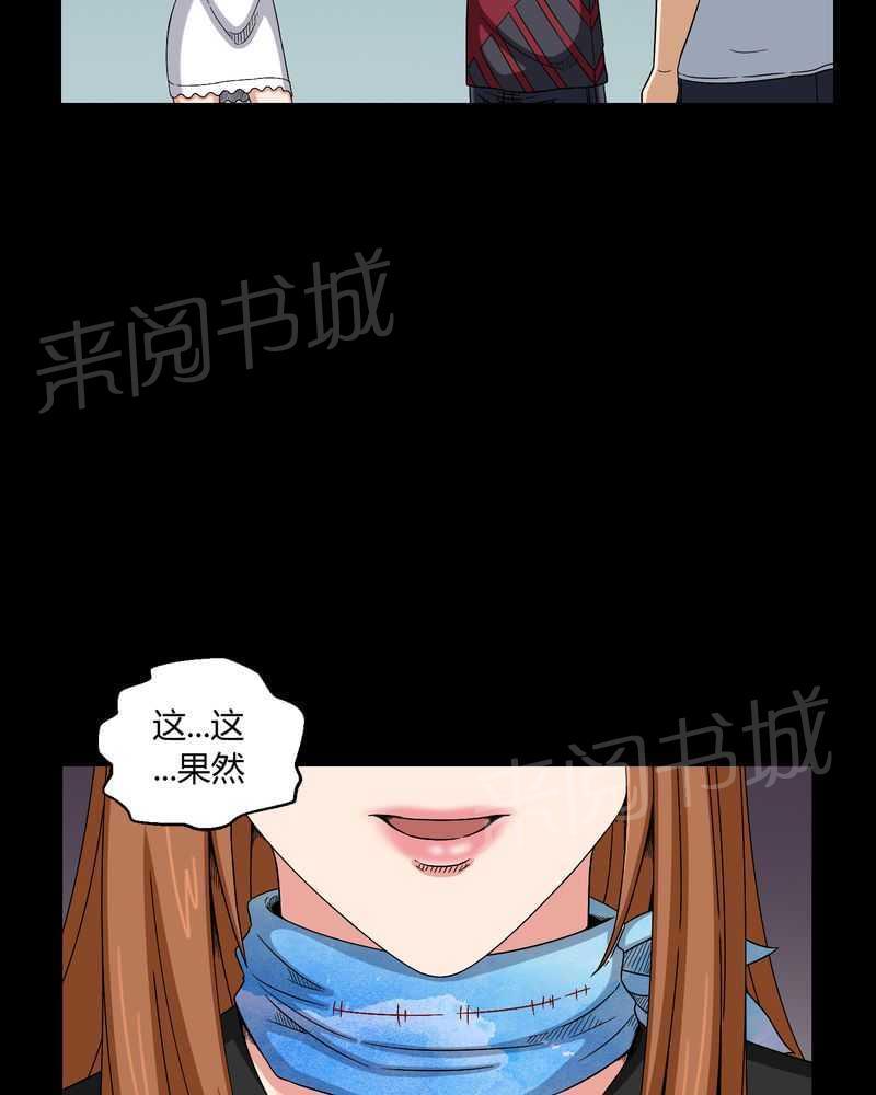 《我在殡仪馆工作的那些事儿》漫画最新章节第9话免费下拉式在线观看章节第【10】张图片