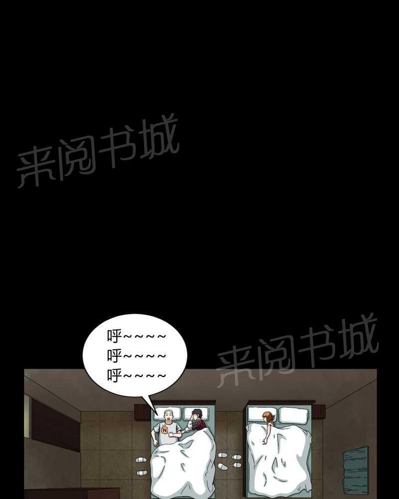 《我在殡仪馆工作的那些事儿》漫画最新章节第9话免费下拉式在线观看章节第【6】张图片