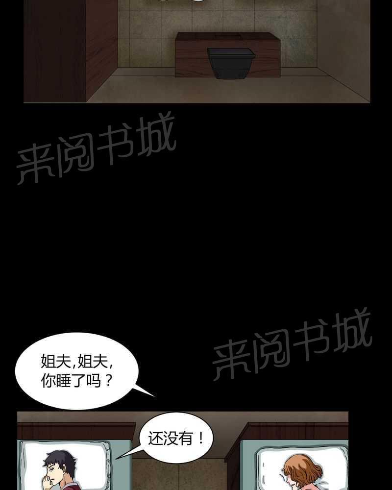 《我在殡仪馆工作的那些事儿》漫画最新章节第9话免费下拉式在线观看章节第【5】张图片