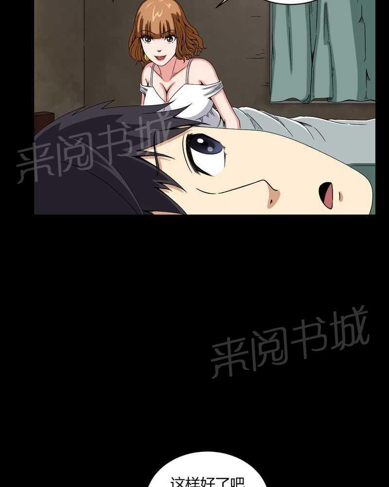 《我在殡仪馆工作的那些事儿》漫画最新章节第9话免费下拉式在线观看章节第【3】张图片