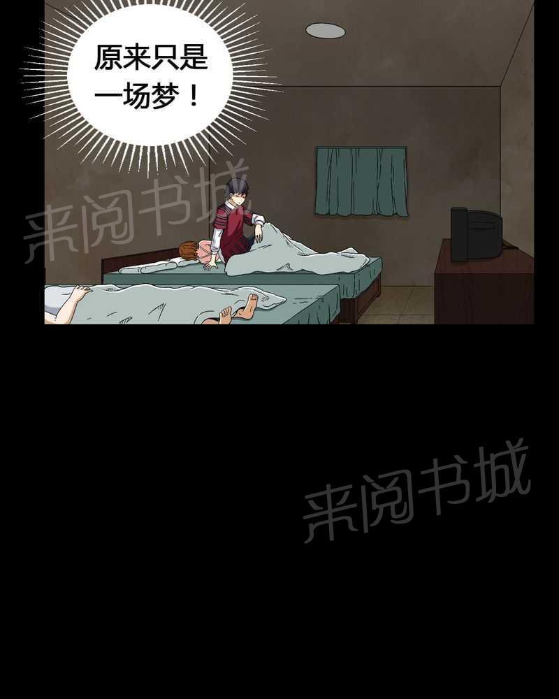 《我在殡仪馆工作的那些事儿》漫画最新章节第10话免费下拉式在线观看章节第【23】张图片