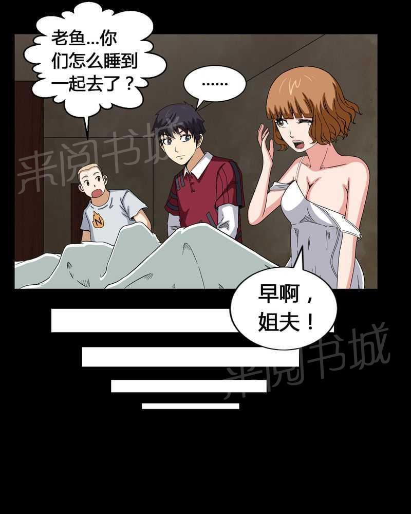 《我在殡仪馆工作的那些事儿》漫画最新章节第10话免费下拉式在线观看章节第【22】张图片