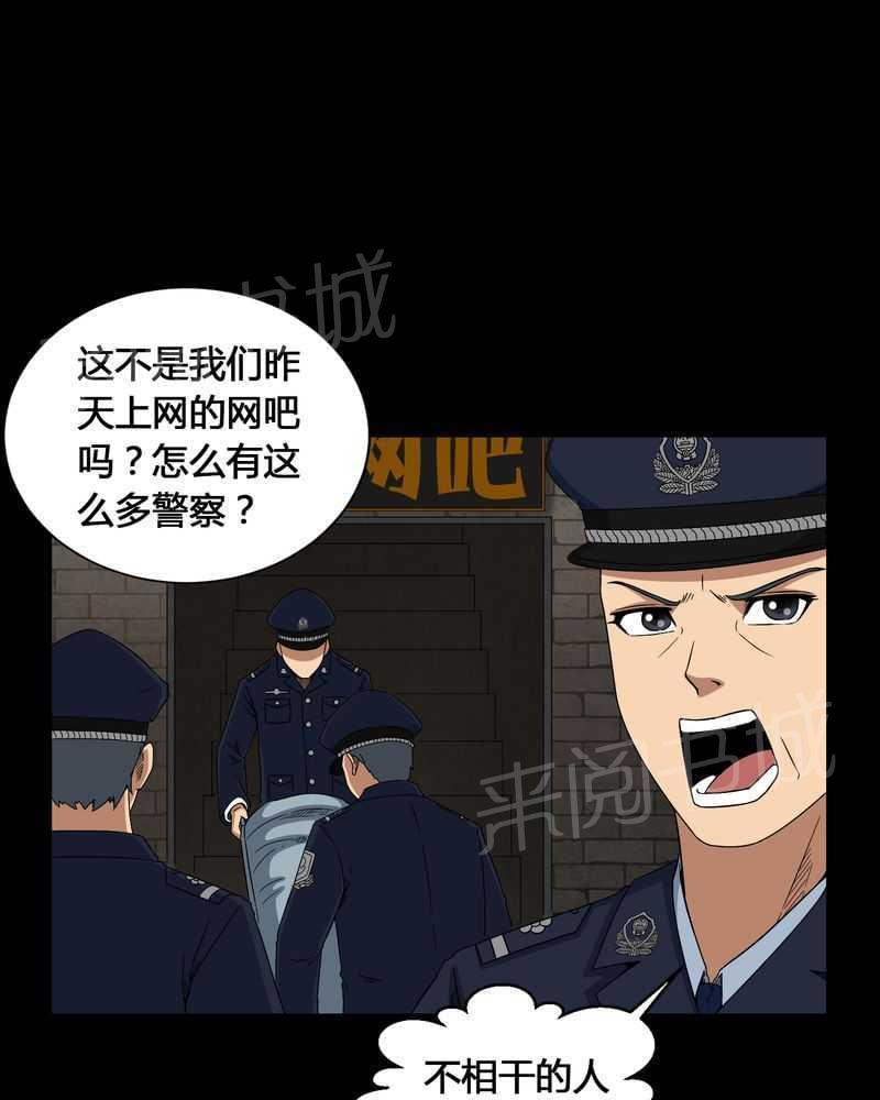 《我在殡仪馆工作的那些事儿》漫画最新章节第10话免费下拉式在线观看章节第【20】张图片