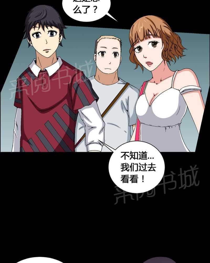 《我在殡仪馆工作的那些事儿》漫画最新章节第10话免费下拉式在线观看章节第【18】张图片