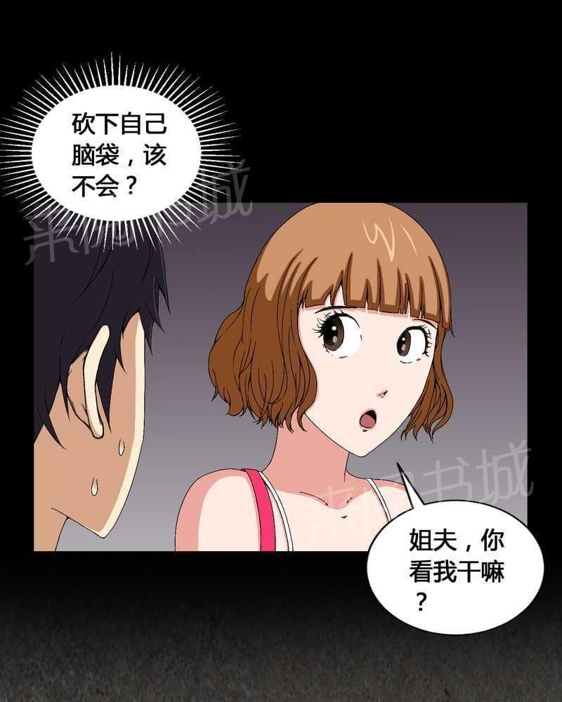 《我在殡仪馆工作的那些事儿》漫画最新章节第10话免费下拉式在线观看章节第【16】张图片