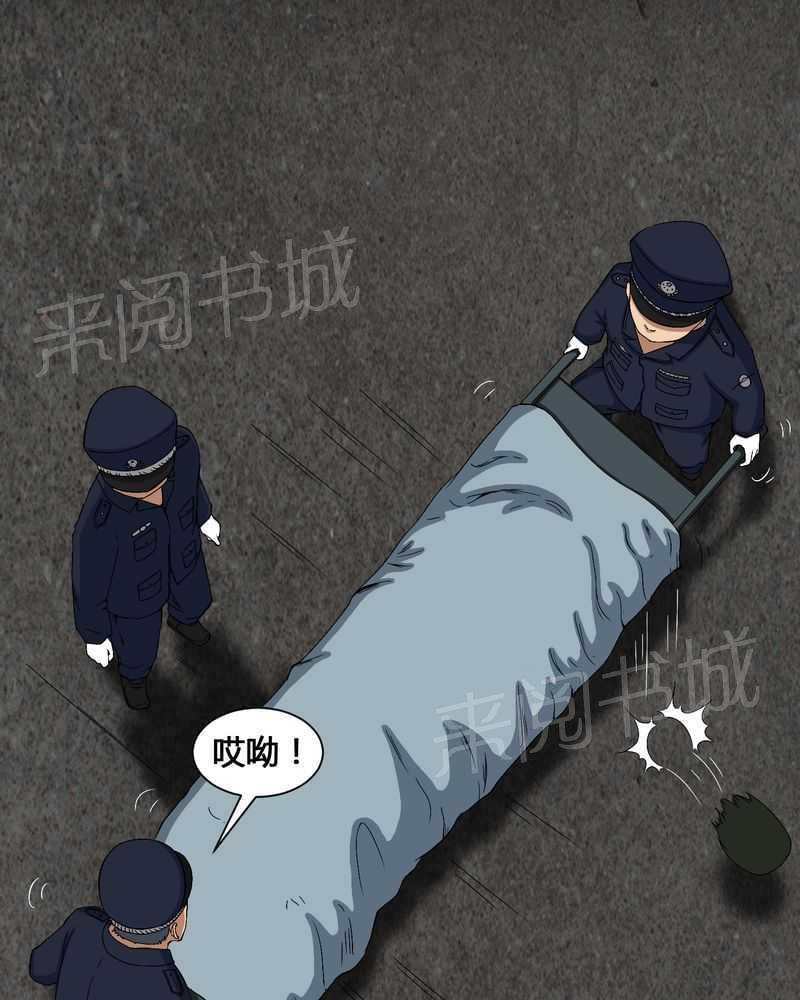 《我在殡仪馆工作的那些事儿》漫画最新章节第10话免费下拉式在线观看章节第【15】张图片