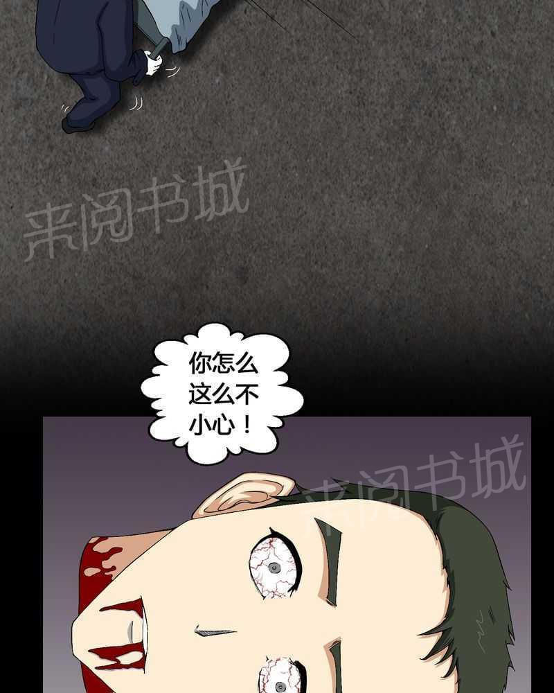 《我在殡仪馆工作的那些事儿》漫画最新章节第10话免费下拉式在线观看章节第【14】张图片