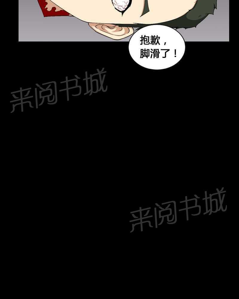 《我在殡仪馆工作的那些事儿》漫画最新章节第10话免费下拉式在线观看章节第【13】张图片