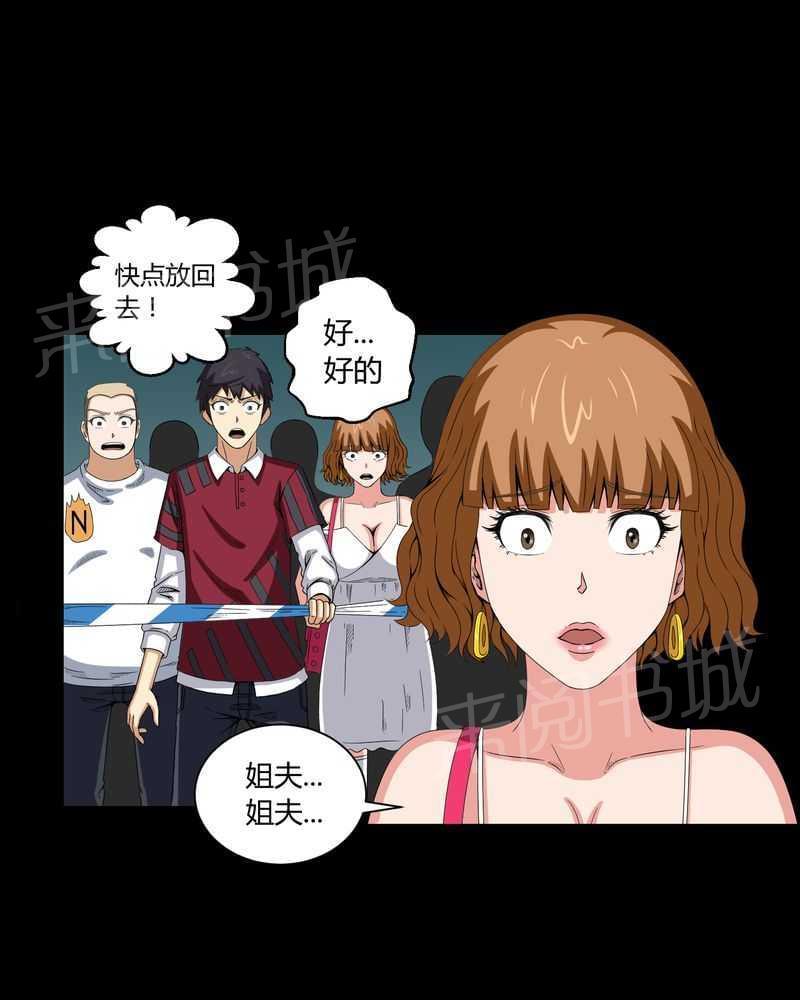 《我在殡仪馆工作的那些事儿》漫画最新章节第10话免费下拉式在线观看章节第【12】张图片