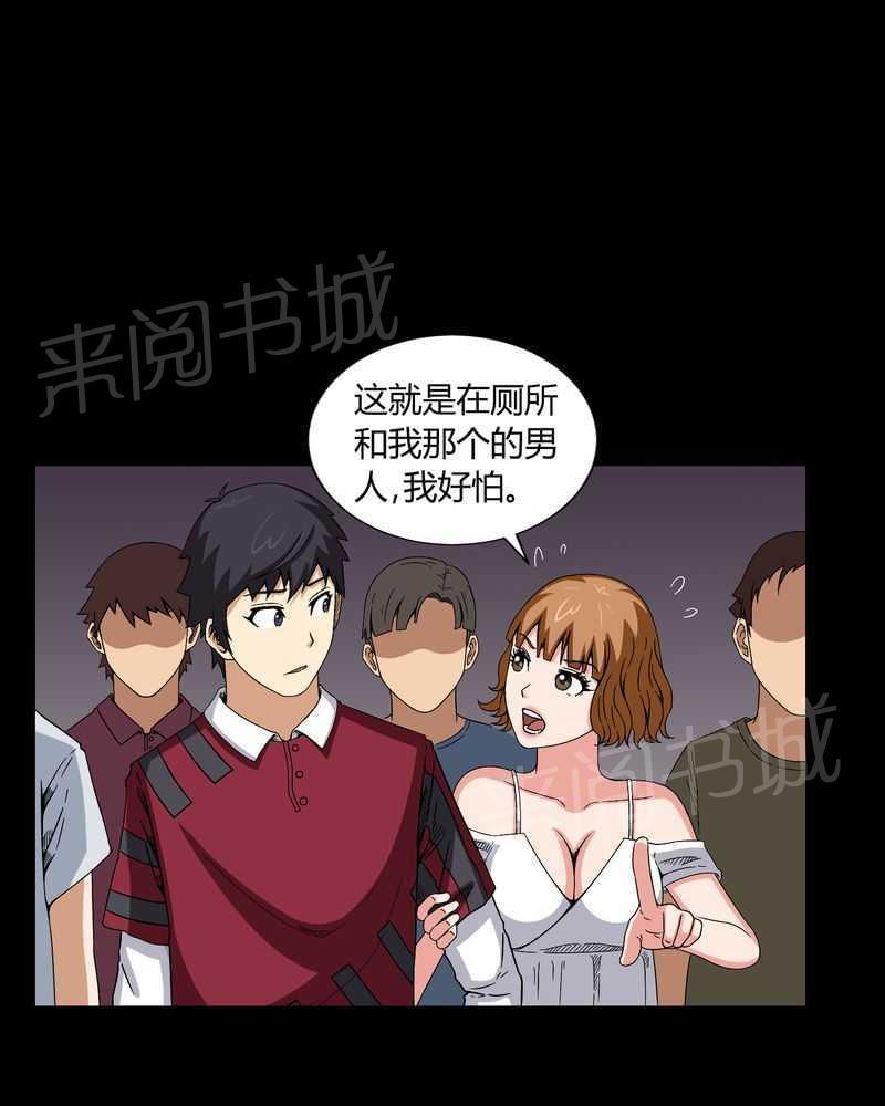 《我在殡仪馆工作的那些事儿》漫画最新章节第10话免费下拉式在线观看章节第【11】张图片