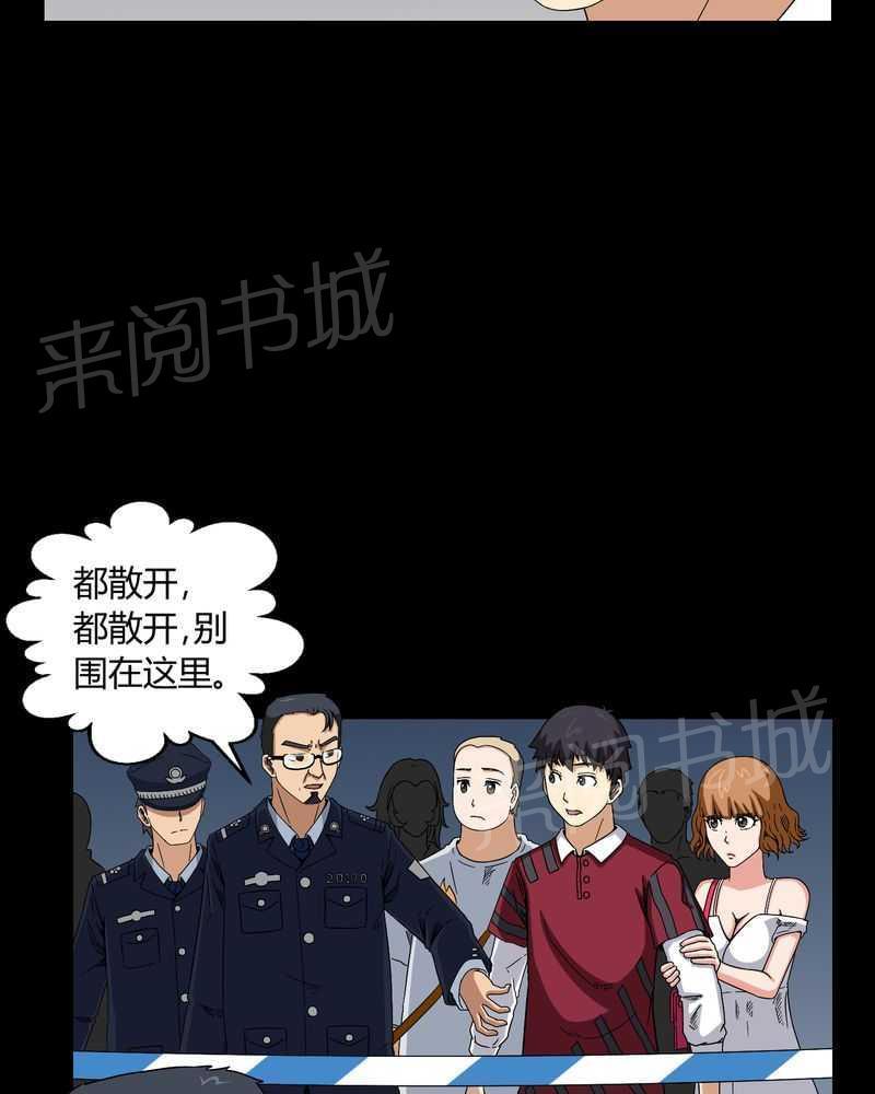 《我在殡仪馆工作的那些事儿》漫画最新章节第10话免费下拉式在线观看章节第【9】张图片