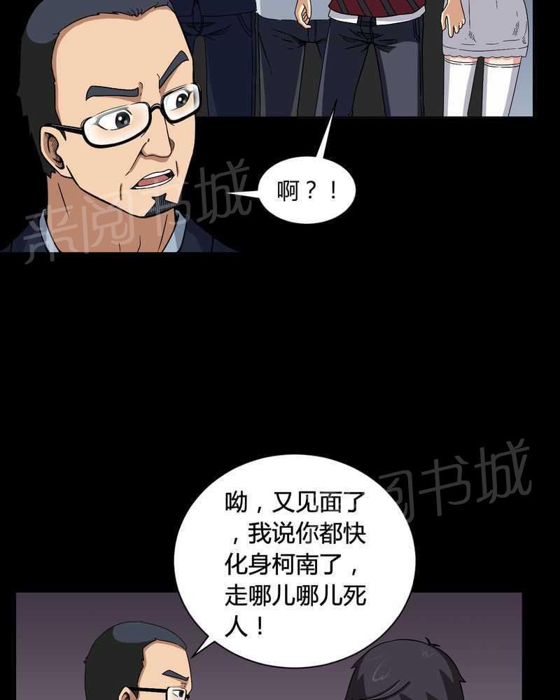 《我在殡仪馆工作的那些事儿》漫画最新章节第10话免费下拉式在线观看章节第【8】张图片