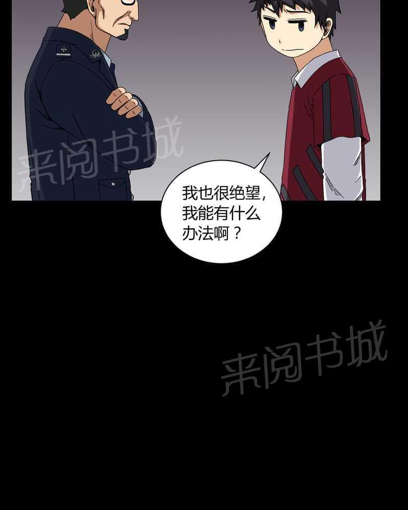 《我在殡仪馆工作的那些事儿》漫画最新章节第10话免费下拉式在线观看章节第【7】张图片