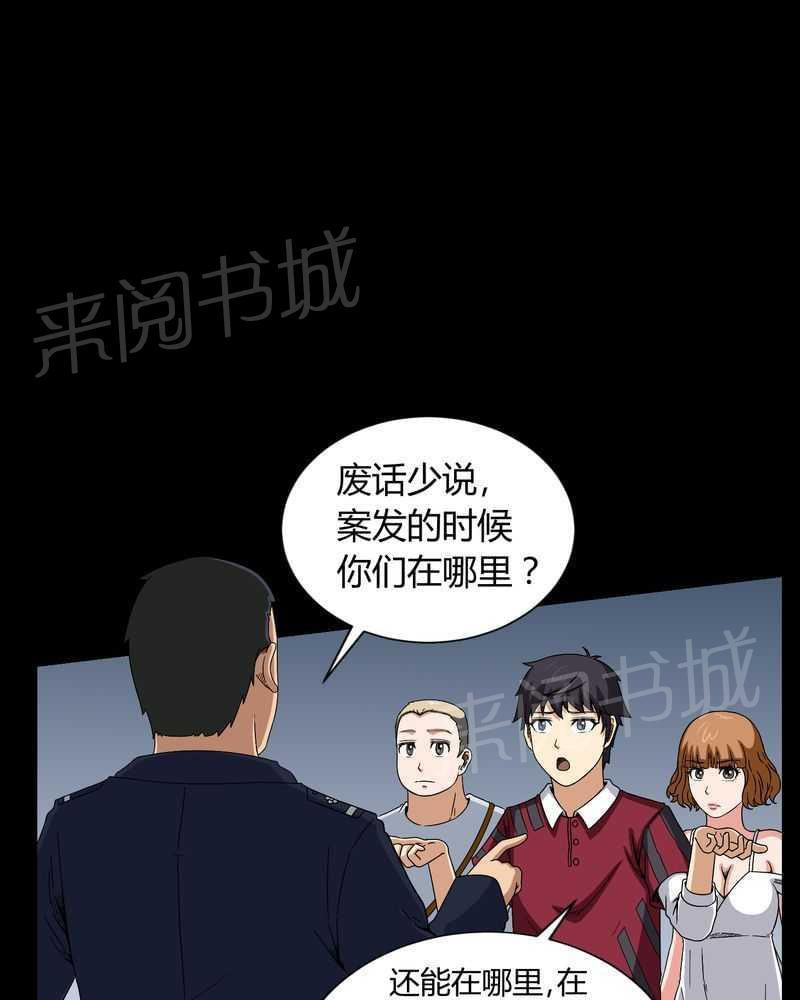 《我在殡仪馆工作的那些事儿》漫画最新章节第10话免费下拉式在线观看章节第【6】张图片