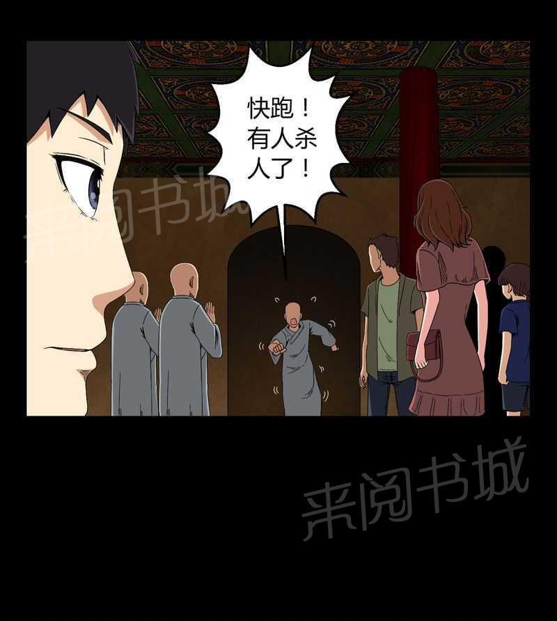 《我在殡仪馆工作的那些事儿》漫画最新章节第10话免费下拉式在线观看章节第【1】张图片