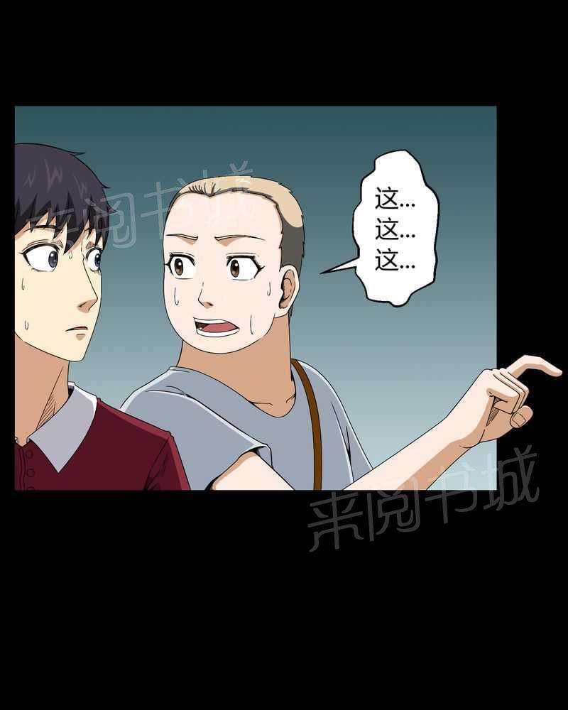 《我在殡仪馆工作的那些事儿》漫画最新章节第11话免费下拉式在线观看章节第【26】张图片