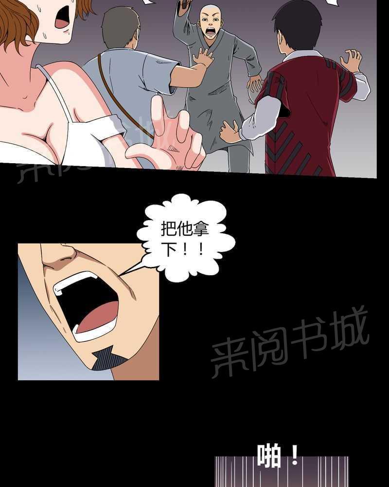 《我在殡仪馆工作的那些事儿》漫画最新章节第11话免费下拉式在线观看章节第【24】张图片