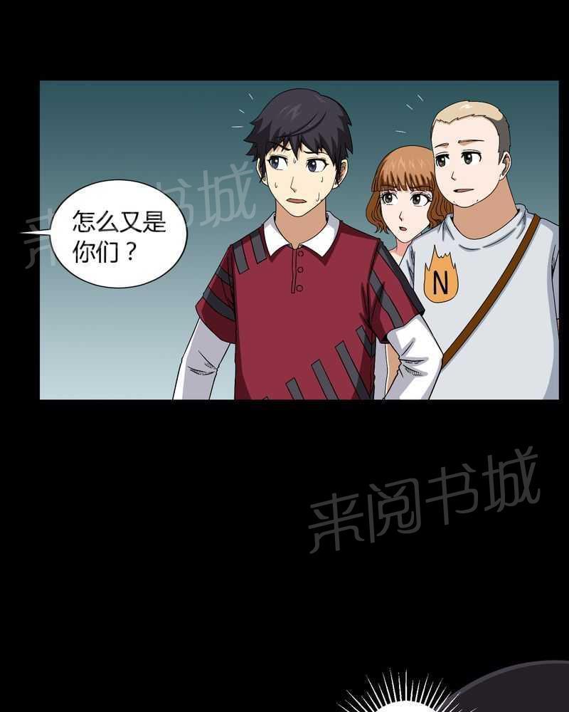 《我在殡仪馆工作的那些事儿》漫画最新章节第11话免费下拉式在线观看章节第【22】张图片