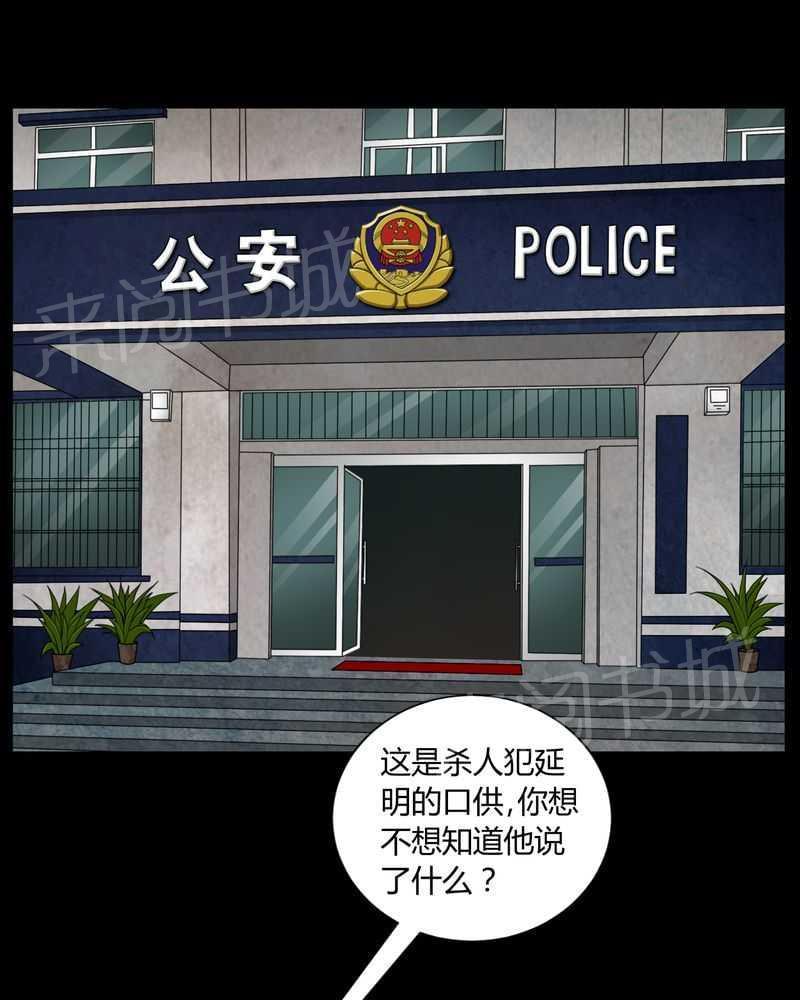 《我在殡仪馆工作的那些事儿》漫画最新章节第11话免费下拉式在线观看章节第【17】张图片