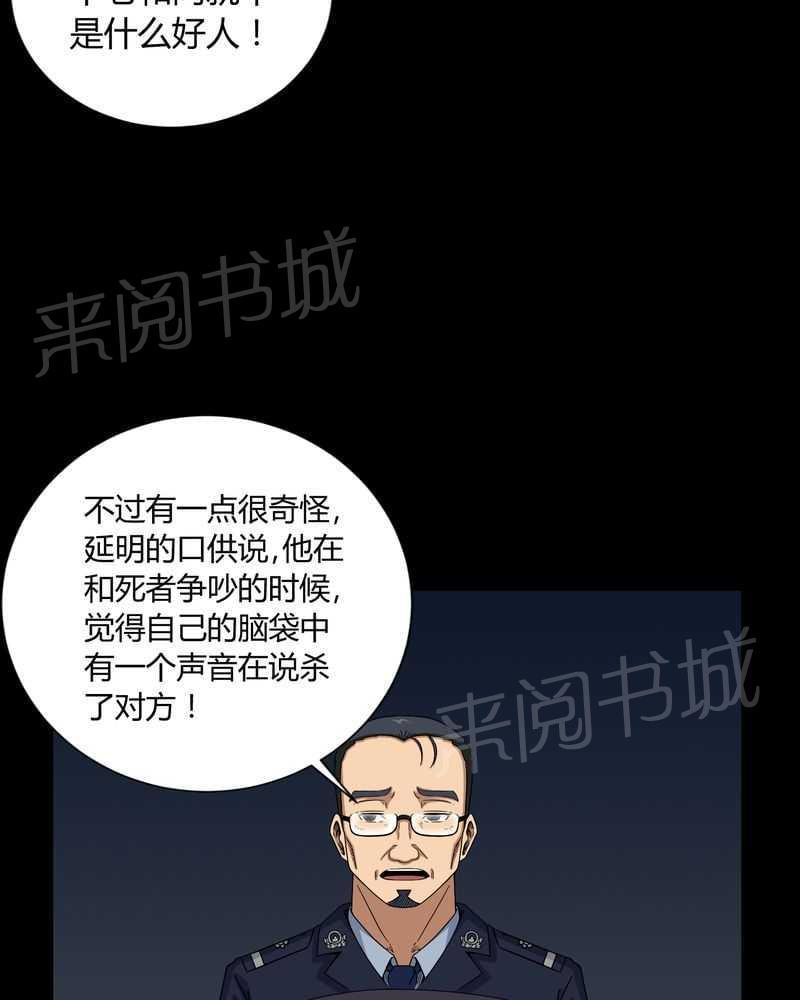 《我在殡仪馆工作的那些事儿》漫画最新章节第11话免费下拉式在线观看章节第【14】张图片