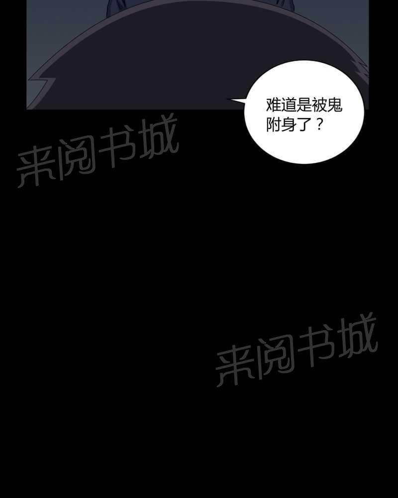 《我在殡仪馆工作的那些事儿》漫画最新章节第11话免费下拉式在线观看章节第【13】张图片