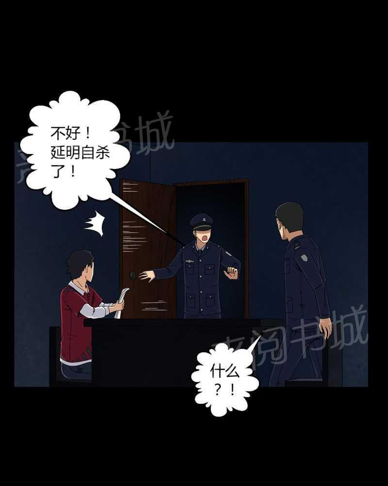 《我在殡仪馆工作的那些事儿》漫画最新章节第11话免费下拉式在线观看章节第【12】张图片