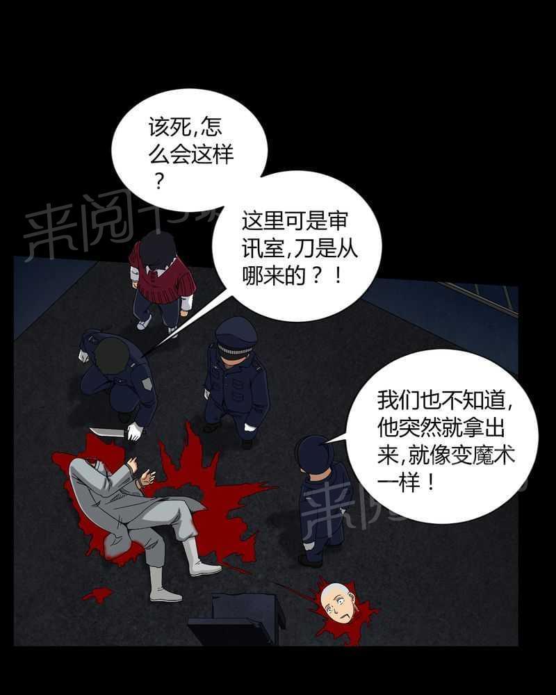 《我在殡仪馆工作的那些事儿》漫画最新章节第11话免费下拉式在线观看章节第【11】张图片