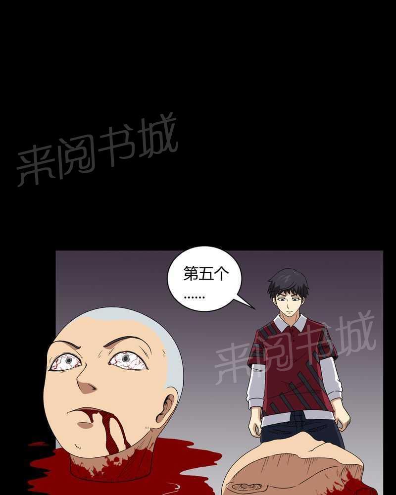 《我在殡仪馆工作的那些事儿》漫画最新章节第11话免费下拉式在线观看章节第【10】张图片