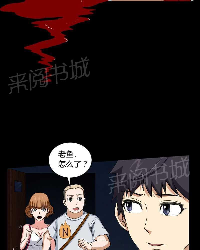 《我在殡仪馆工作的那些事儿》漫画最新章节第11话免费下拉式在线观看章节第【9】张图片