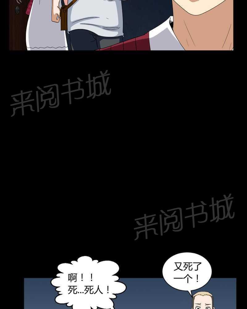 《我在殡仪馆工作的那些事儿》漫画最新章节第11话免费下拉式在线观看章节第【8】张图片