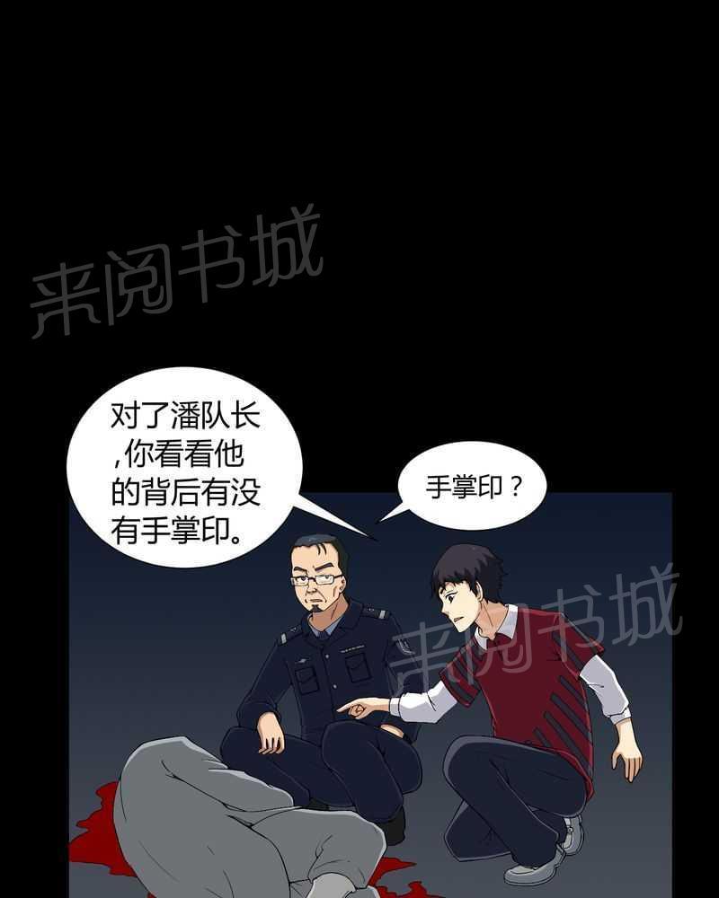 《我在殡仪馆工作的那些事儿》漫画最新章节第11话免费下拉式在线观看章节第【6】张图片