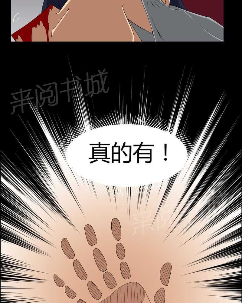 《我在殡仪馆工作的那些事儿》漫画最新章节第11话免费下拉式在线观看章节第【4】张图片