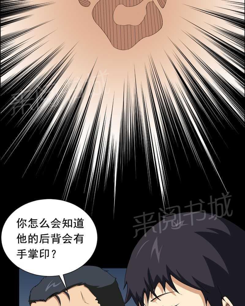 《我在殡仪馆工作的那些事儿》漫画最新章节第11话免费下拉式在线观看章节第【3】张图片