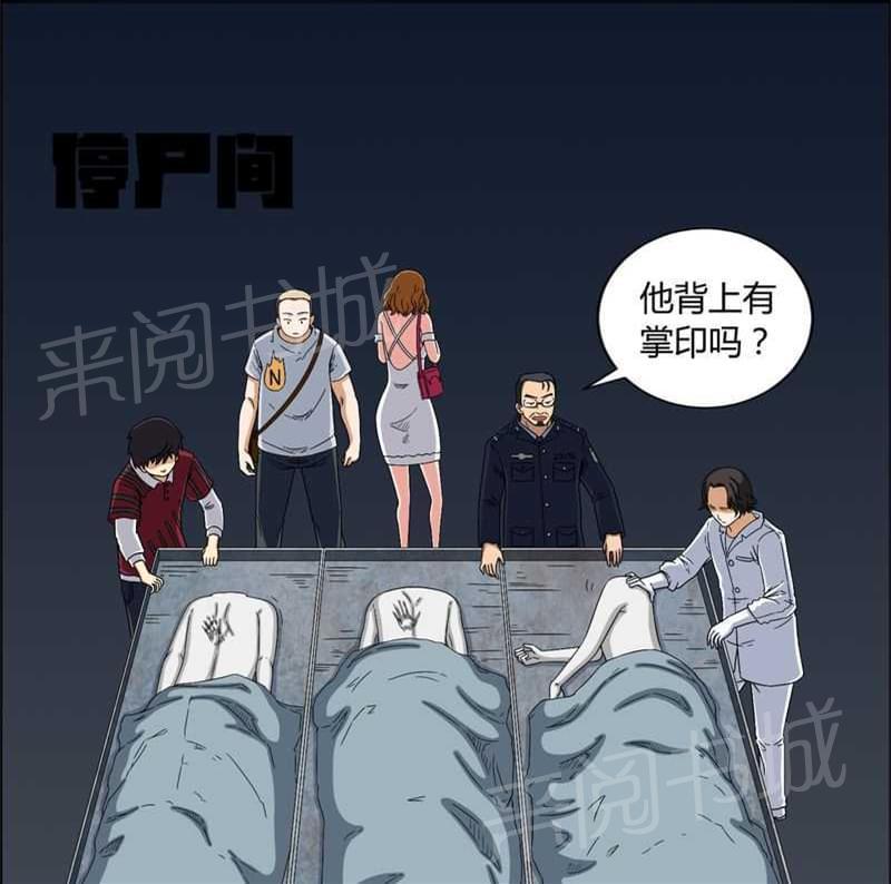 《我在殡仪馆工作的那些事儿》漫画最新章节第12话免费下拉式在线观看章节第【32】张图片