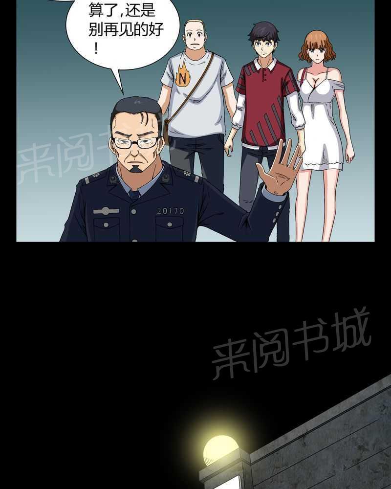 《我在殡仪馆工作的那些事儿》漫画最新章节第12话免费下拉式在线观看章节第【28】张图片