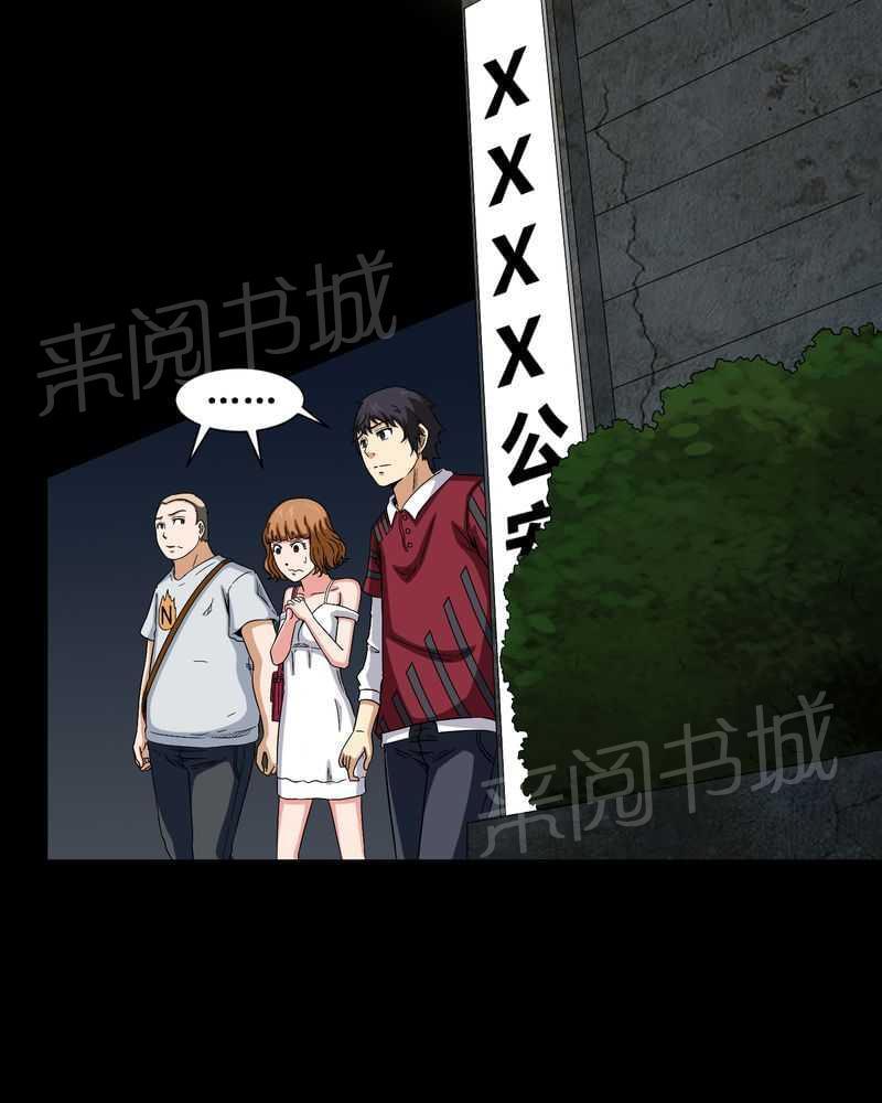 《我在殡仪馆工作的那些事儿》漫画最新章节第12话免费下拉式在线观看章节第【27】张图片