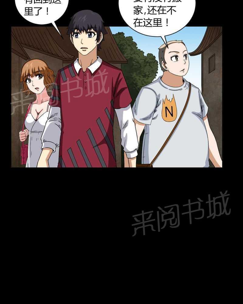 《我在殡仪馆工作的那些事儿》漫画最新章节第12话免费下拉式在线观看章节第【19】张图片