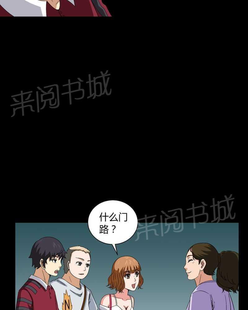 《我在殡仪馆工作的那些事儿》漫画最新章节第12话免费下拉式在线观看章节第【15】张图片