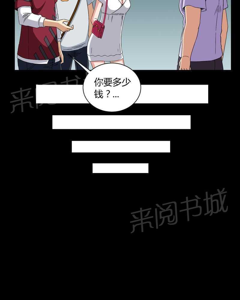 《我在殡仪馆工作的那些事儿》漫画最新章节第12话免费下拉式在线观看章节第【14】张图片