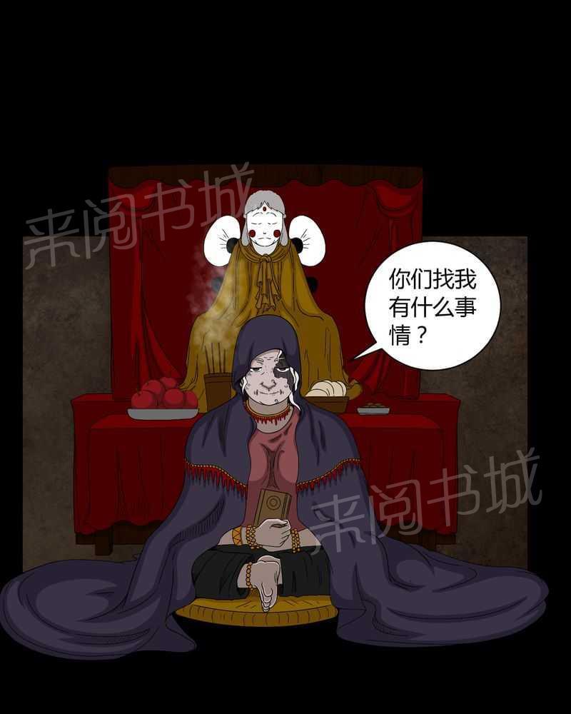 《我在殡仪馆工作的那些事儿》漫画最新章节第12话免费下拉式在线观看章节第【13】张图片