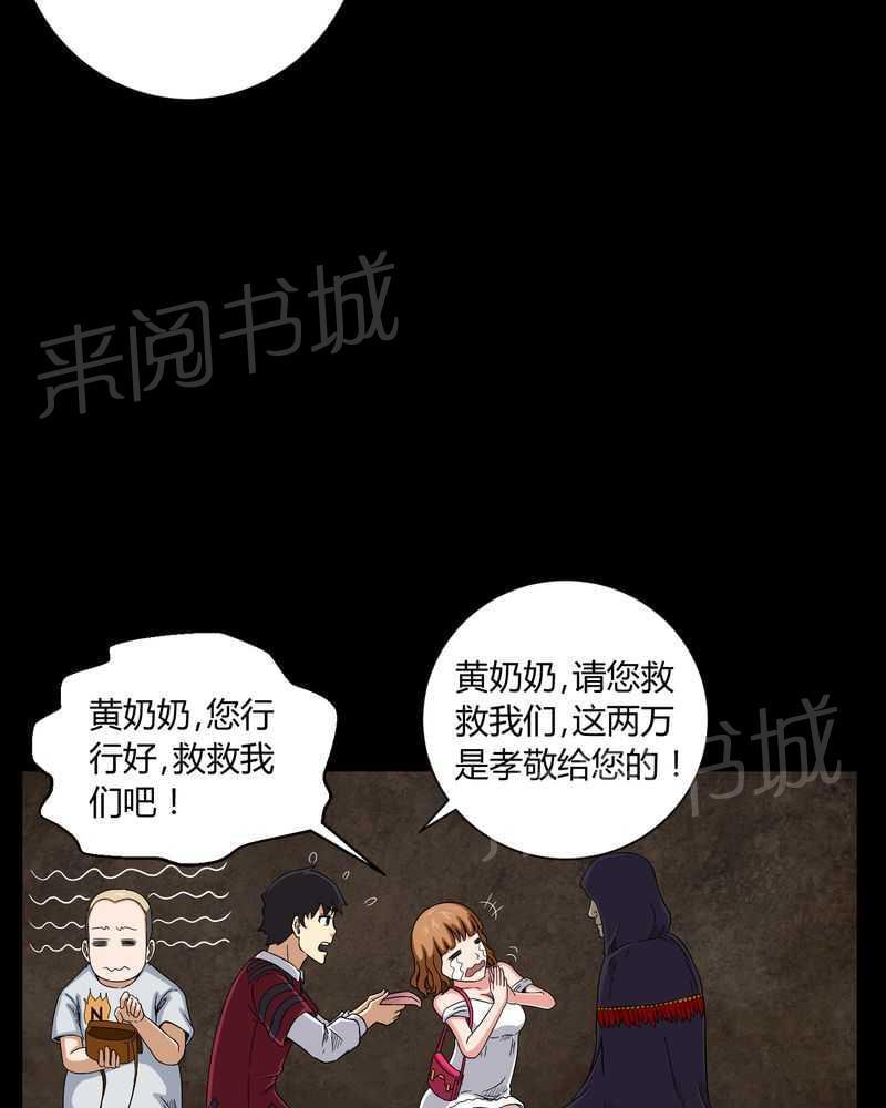 《我在殡仪馆工作的那些事儿》漫画最新章节第12话免费下拉式在线观看章节第【10】张图片