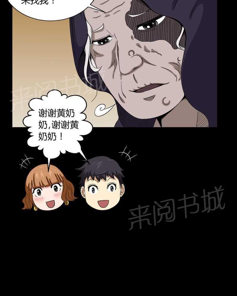 《我在殡仪馆工作的那些事儿》漫画最新章节第12话免费下拉式在线观看章节第【8】张图片