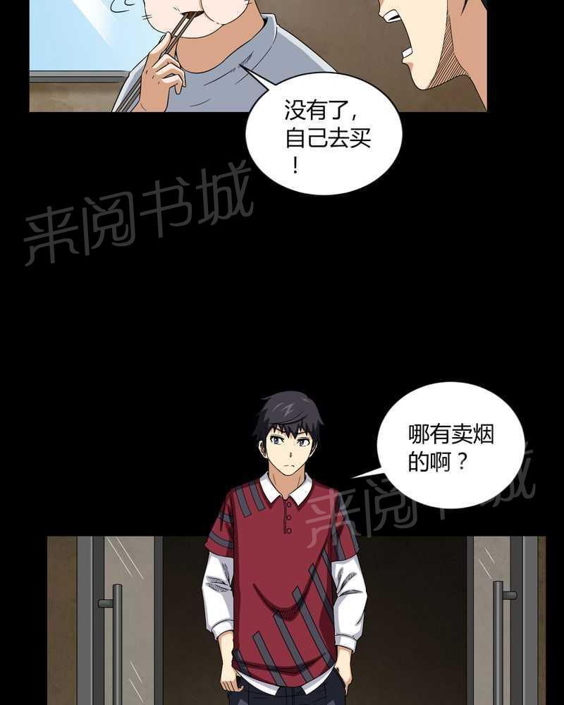 《我在殡仪馆工作的那些事儿》漫画最新章节第12话免费下拉式在线观看章节第【5】张图片