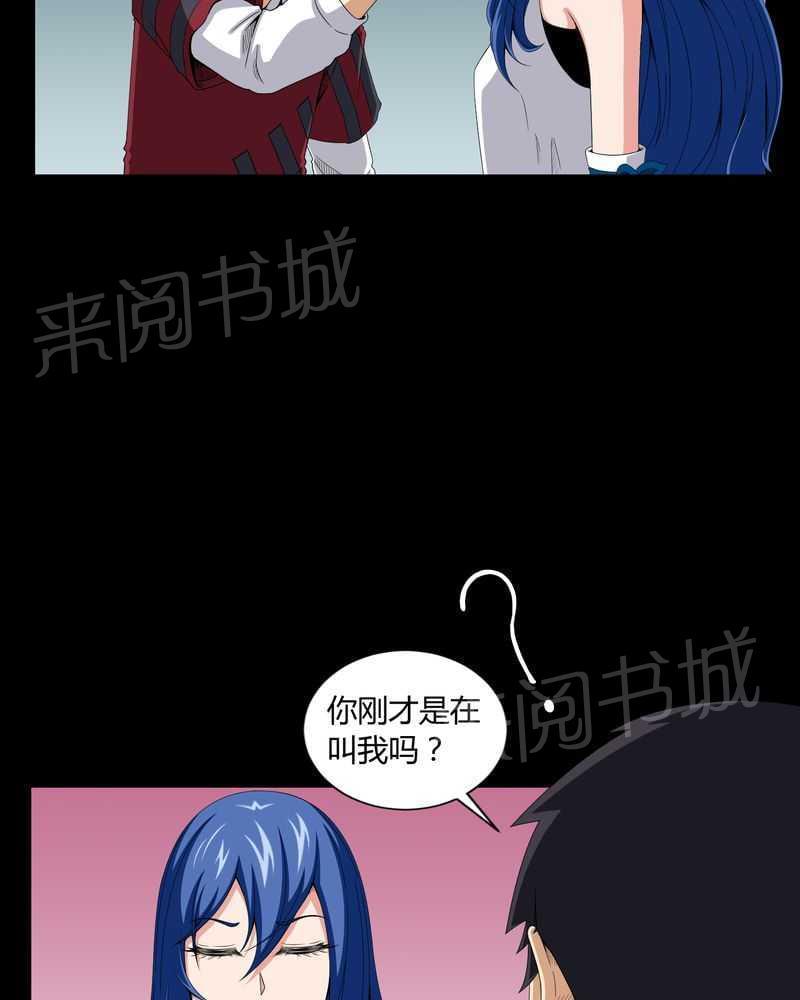 《我在殡仪馆工作的那些事儿》漫画最新章节第13话免费下拉式在线观看章节第【31】张图片