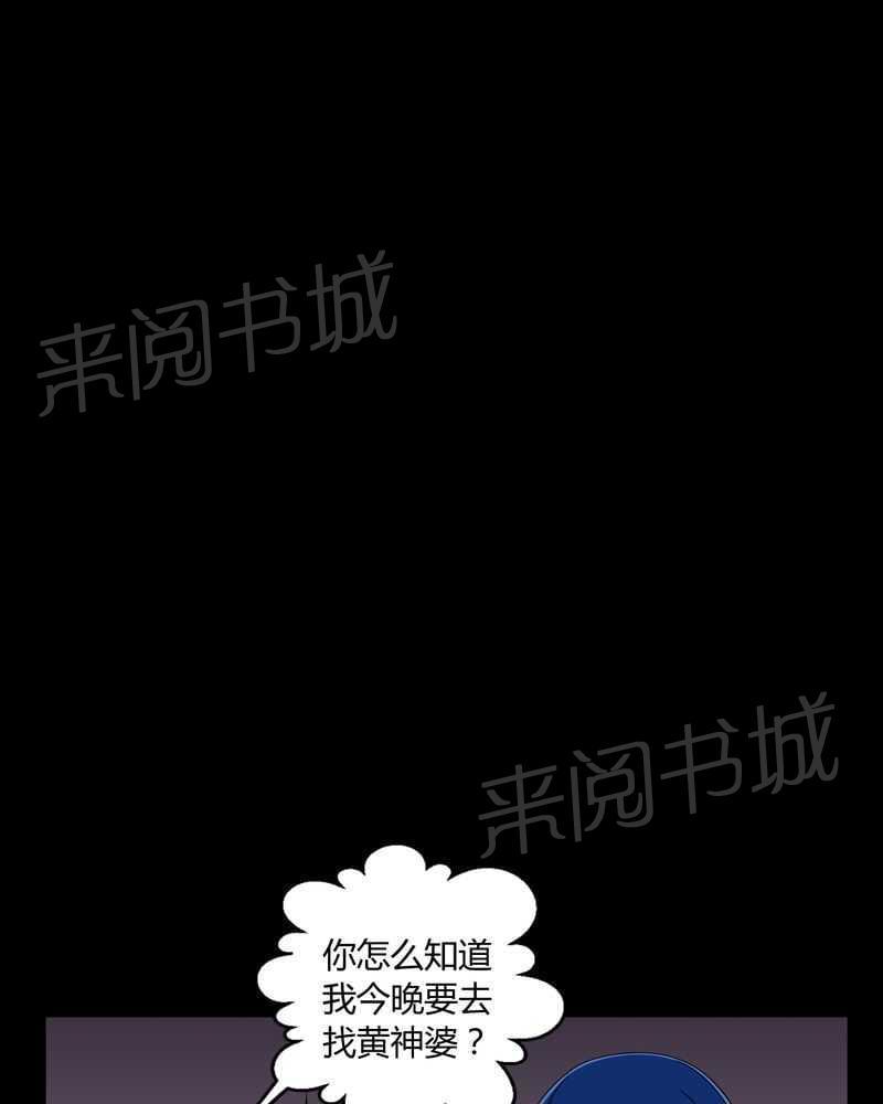 《我在殡仪馆工作的那些事儿》漫画最新章节第13话免费下拉式在线观看章节第【26】张图片