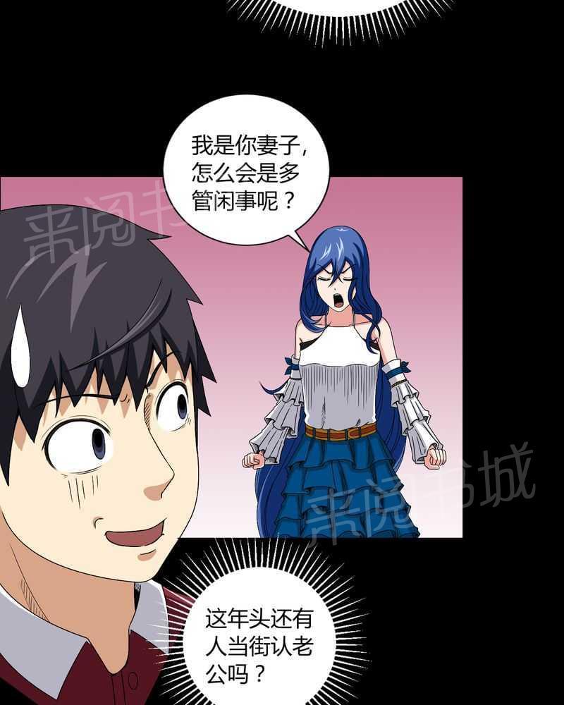 《我在殡仪馆工作的那些事儿》漫画最新章节第13话免费下拉式在线观看章节第【22】张图片