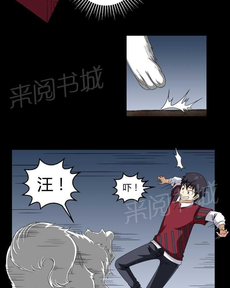 《我在殡仪馆工作的那些事儿》漫画最新章节第13话免费下拉式在线观看章节第【21】张图片