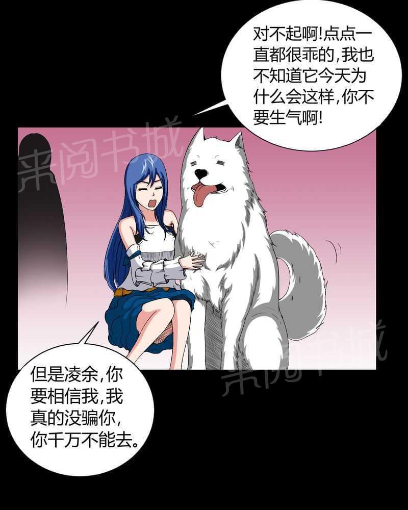 《我在殡仪馆工作的那些事儿》漫画最新章节第13话免费下拉式在线观看章节第【18】张图片